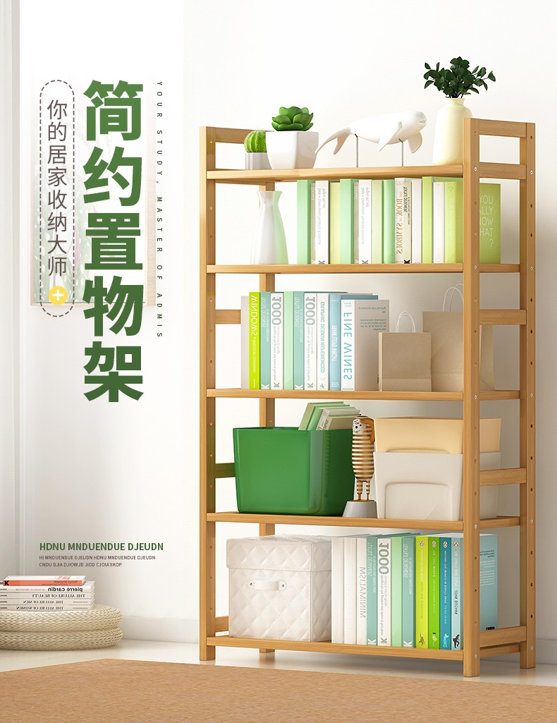 竹中生智简易书架落地简约客厅家用收纳实木桌面置物架小型组合书柜置物架 (全板)5层70长