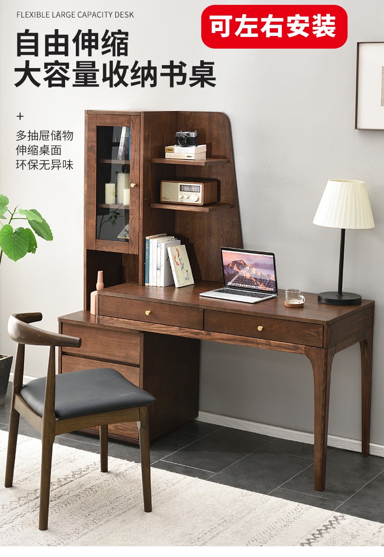 艺柳园 书桌书柜组合实木电脑桌简约北欧家用可伸缩学习桌写字台家用 胡桃色组合+牛角椅