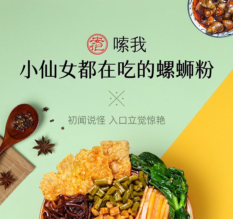 安记 柳州螺蛳粉 300g*5包 图1