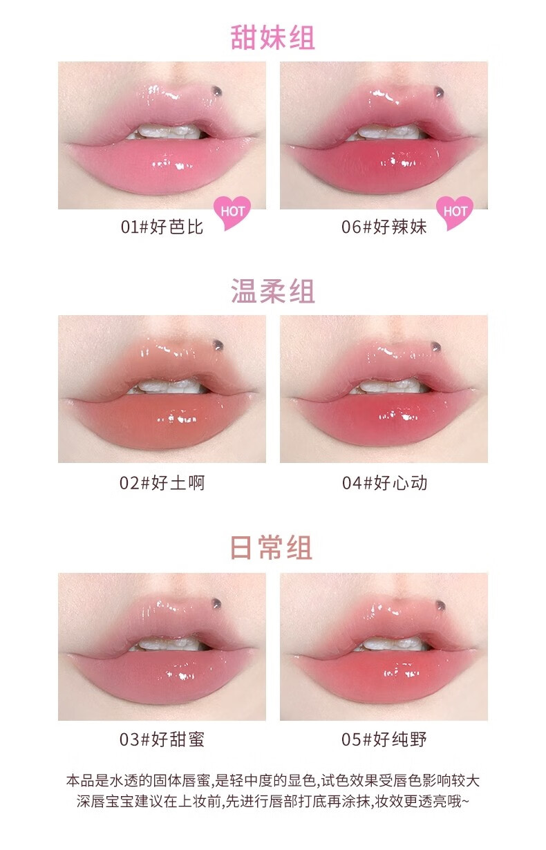 花洛莉亚（FLORTTE）花洛莉亚怪美莉亚固体唇蜜唇釉口红唇膏 现货06#好辣妹