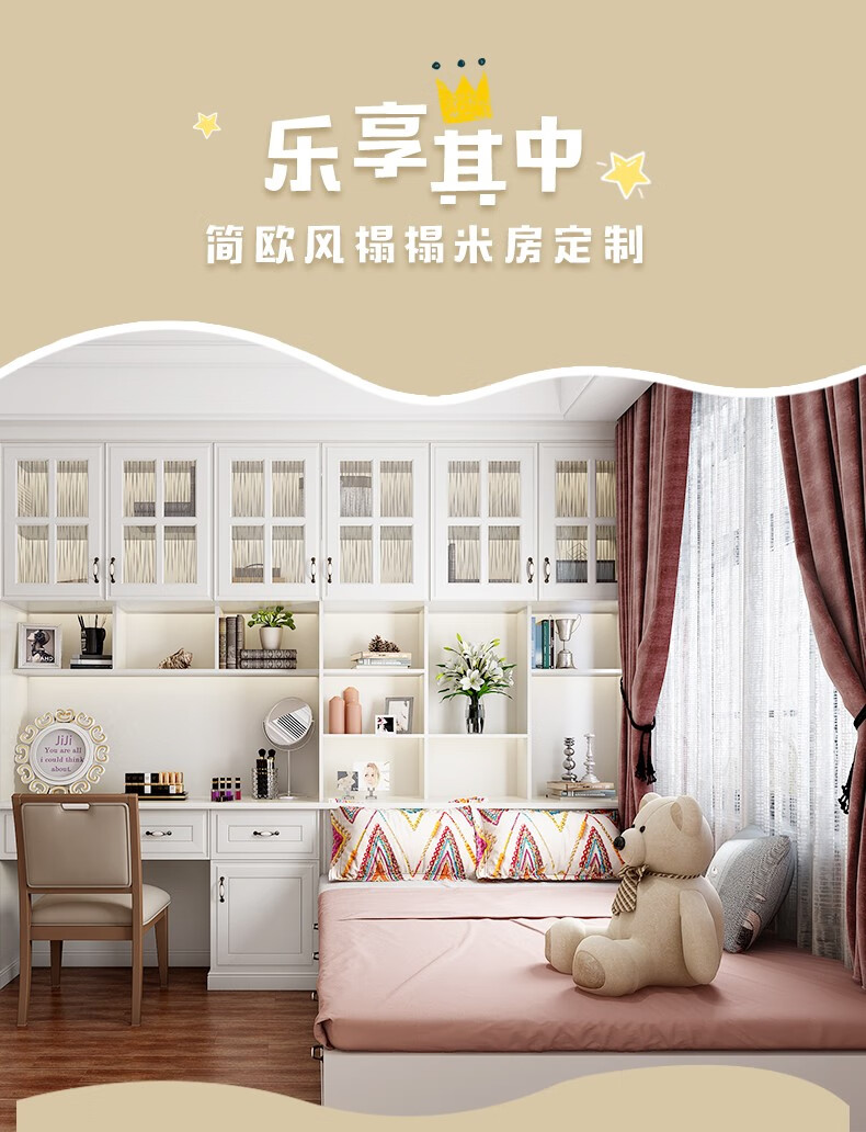 好莱客 榻榻米床全屋家具定制 现代简约升降机榻榻米衣柜组合 定制金