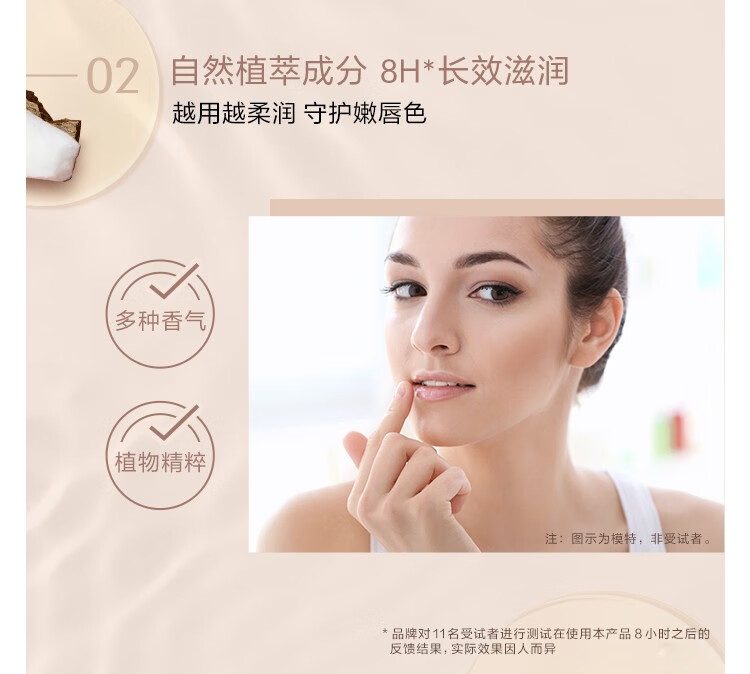 丝芙兰（SEPHORA）丝芙兰润唇膏 椰香假日