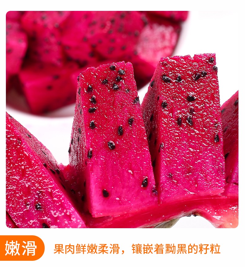 福笙记 金都一号 红心火龙果 5斤 图5