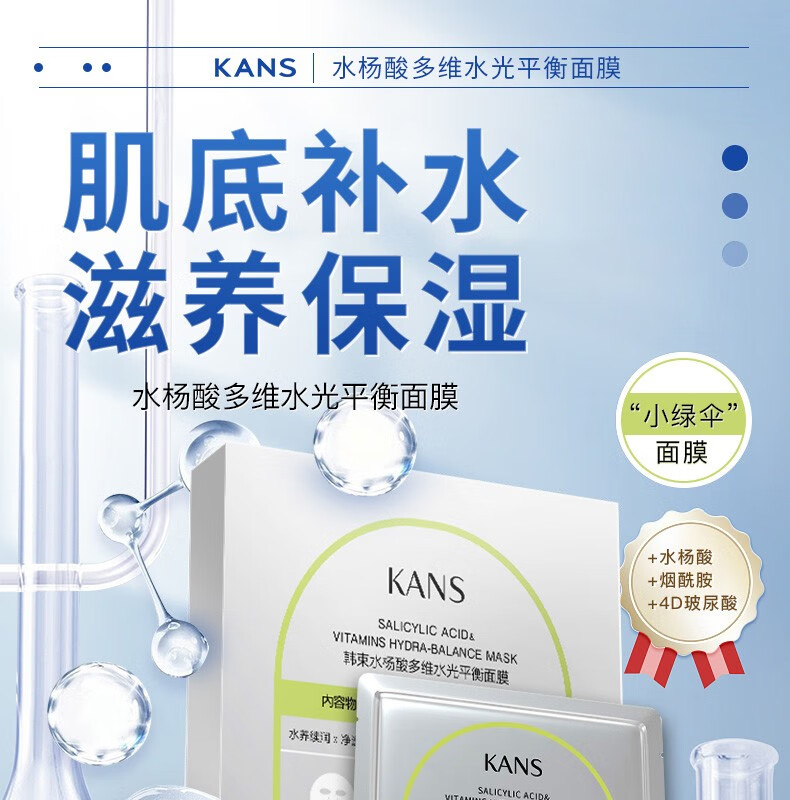 韩束（KanS）护肤品面膜玻尿酸男女补水保湿晒后修护舒缓肌肤送女友妈妈礼物 高保湿弹润精华面膜45片