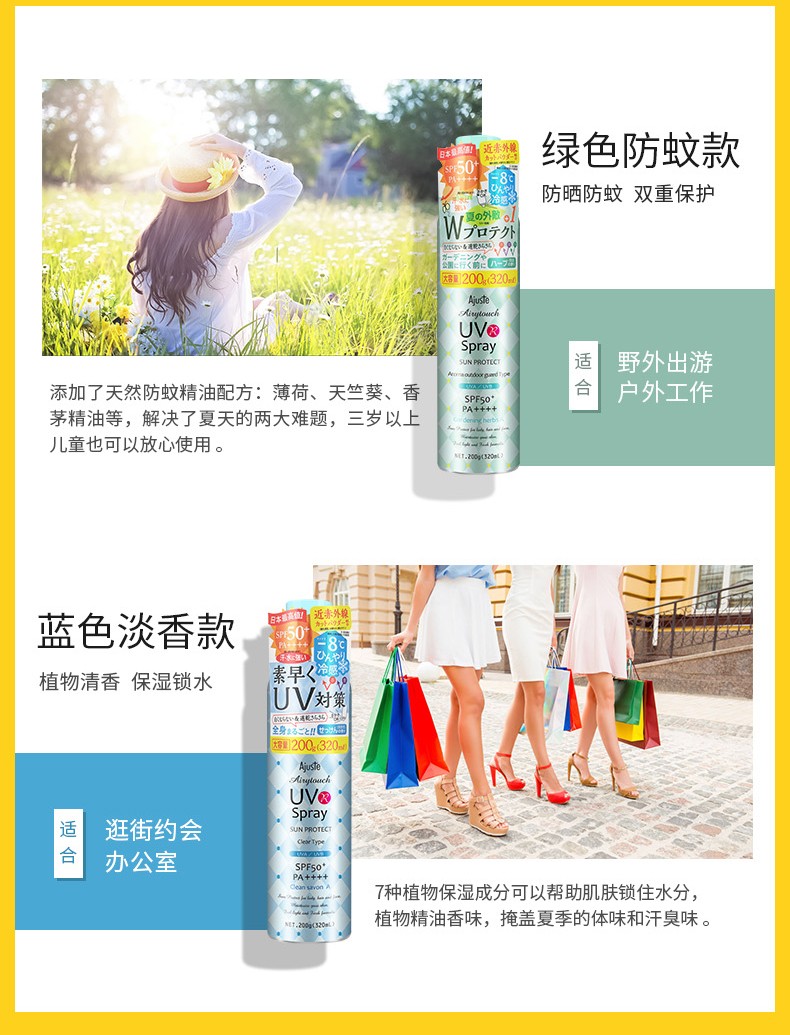 爱伽丝（Ajuste） 日本进口 明星同款时尚男女定妆防水防汗不油腻速干隔离防晒喷雾 白色无香款 320ml