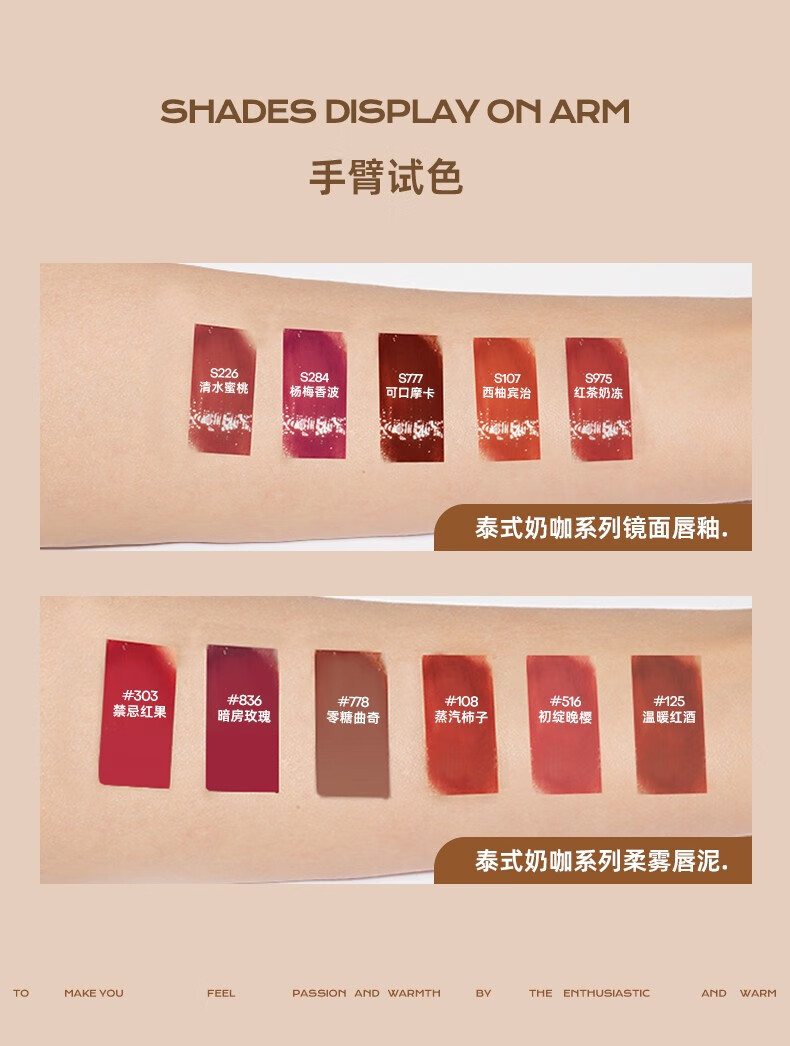 蜜丝婷（Mistine）凝光水感唇釉奶绒柔雾唇泥2.8g S975红茶奶冻【水感唇釉】