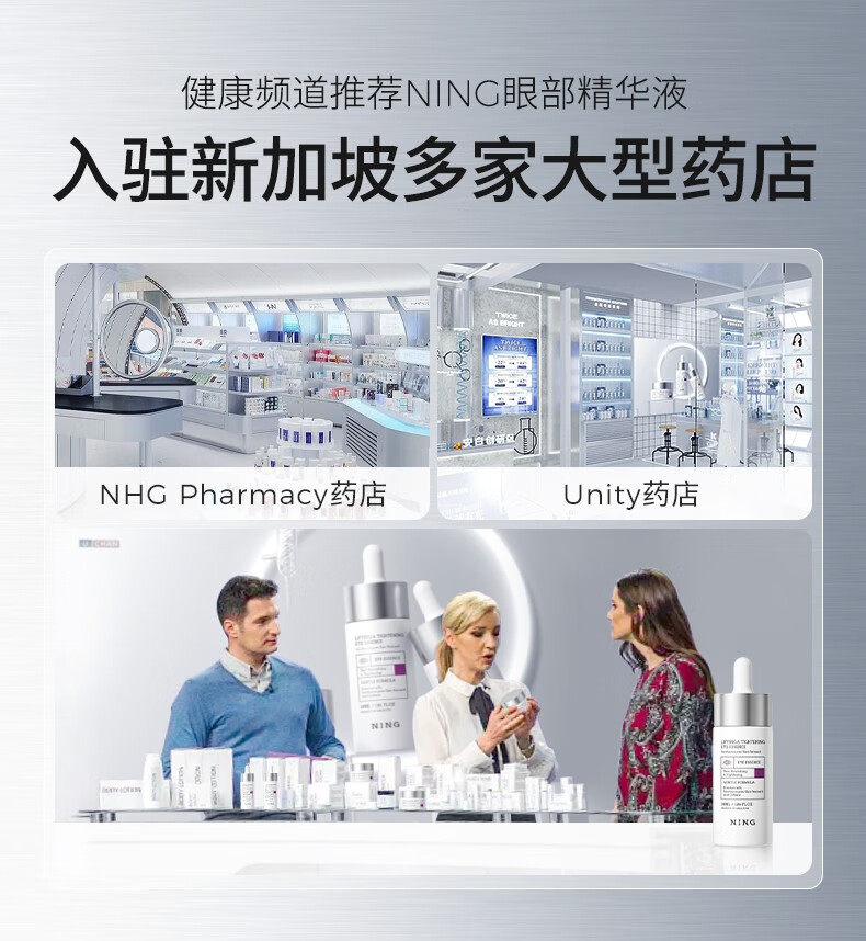 ning进口眼部精华液淡化脂肪汗管粒精华液紧致温和去油脂粒眼周女专用 【轻度脂肪粒适用】30ml