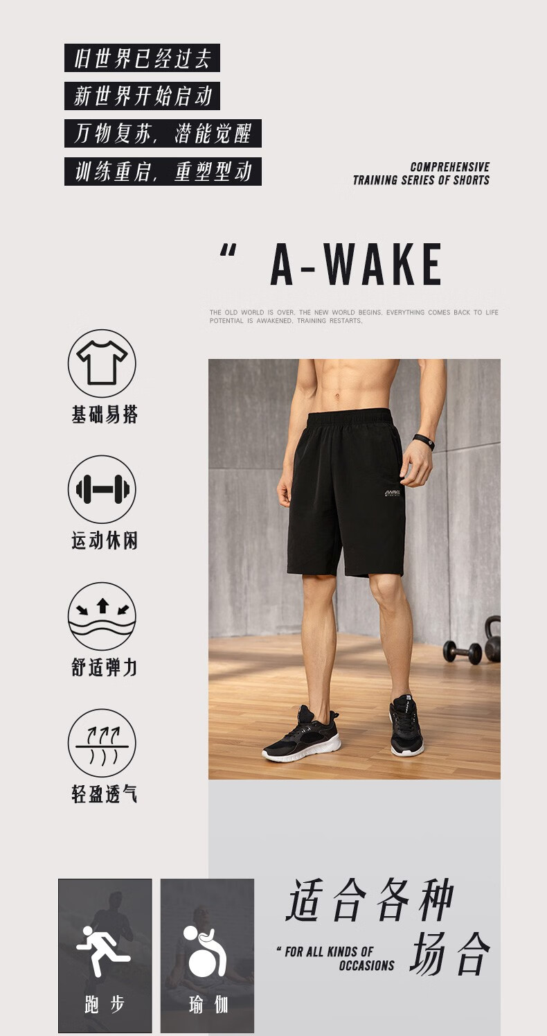 夏季运动裤_361° 男子运动短裤 652124711