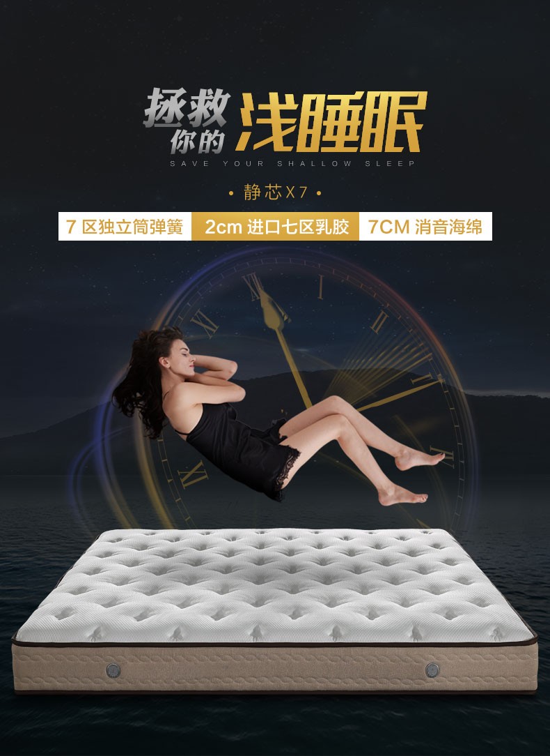 慕思（de RUCCI）乳胶床垫 2cm七区进口天然乳胶垫7区静音独立筒弹簧床垫 分区护脊乳胶床垫 1800*2000
