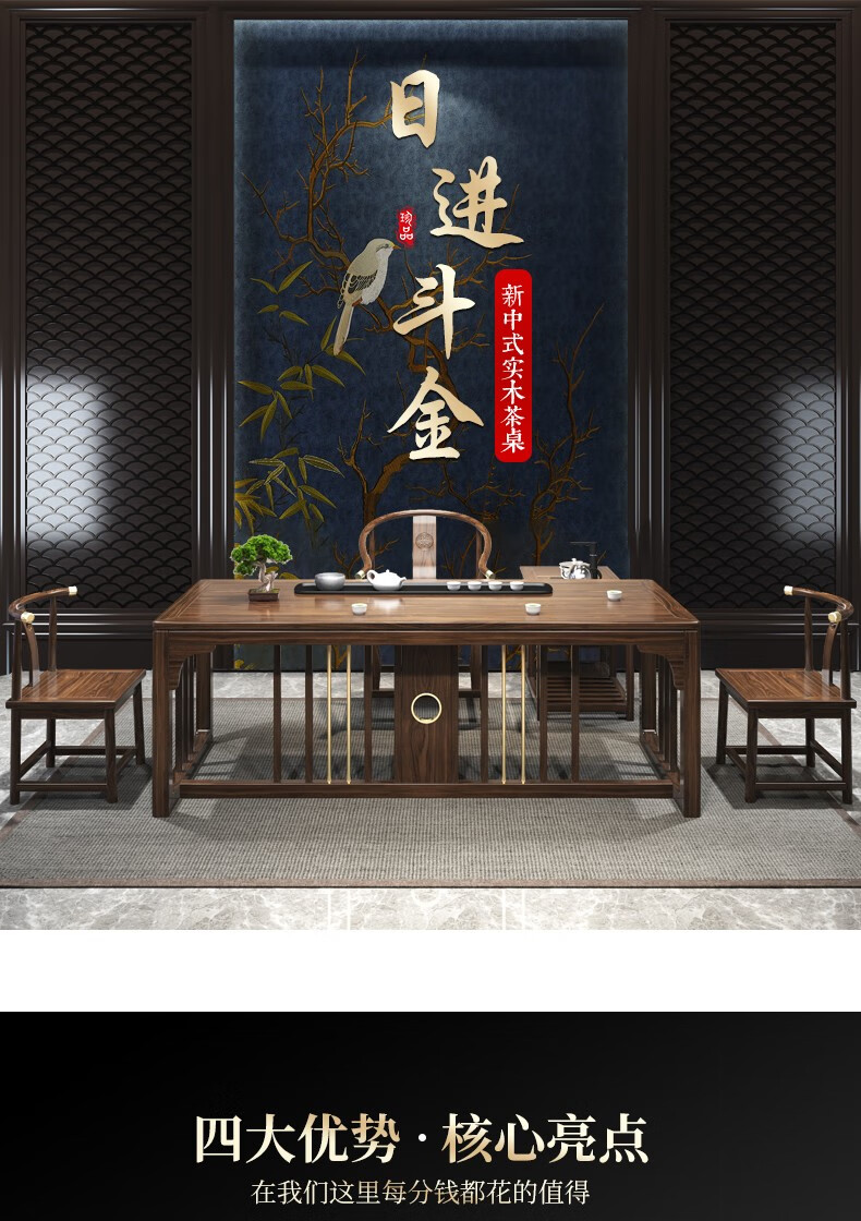 赣荣 实木茶桌椅组合新中式茶几茶具套装桌子一体现代办公室功夫泡茶桌 2.0米日进斗金1豪华官帽椅4围椅 铜套 送茶水柜