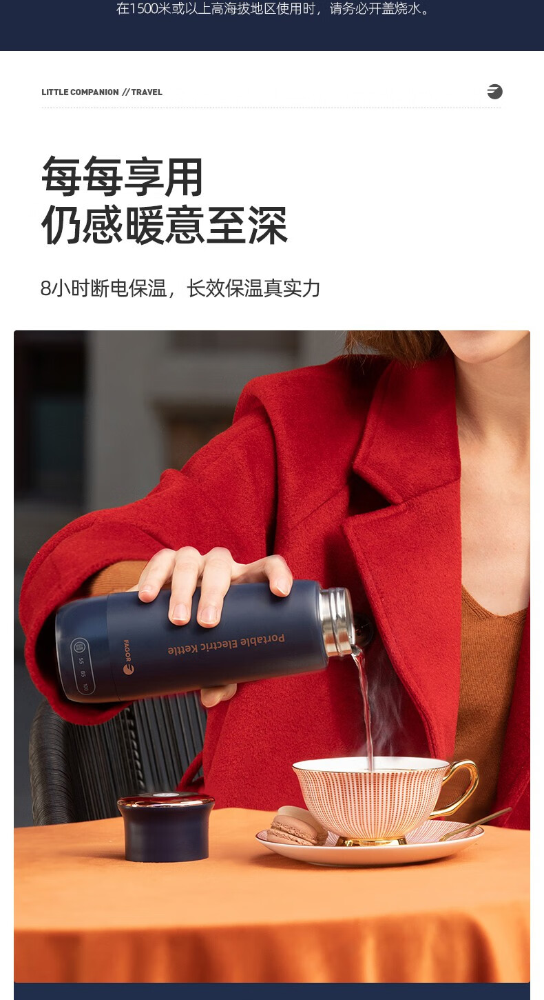 法格fagor电热杯便携迷你烧水壶家用出差旅行随行冲奶泡茶电热水壶316