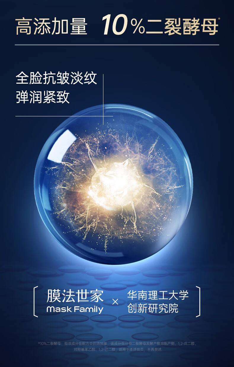 膜法世家二裂酵母弹润紧致黑面膜抗皱淡纹熬夜保湿提亮春晚情人礼物送女友 5片 装