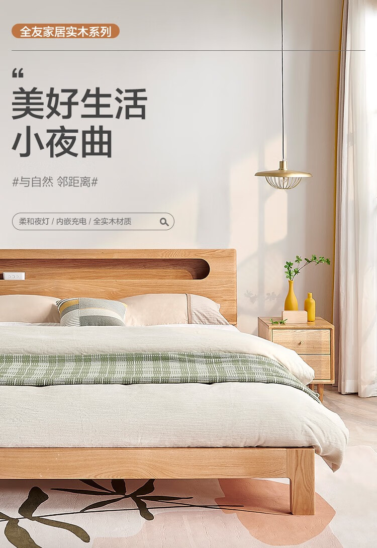全友家居 全实木床双人床多功能北欧卧室家具组合套装进口北美橡木主材 DW1008 1.8m单床