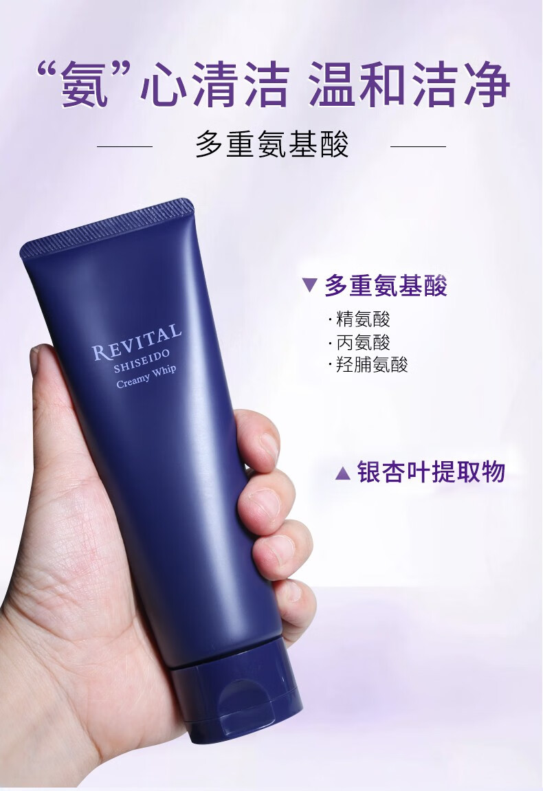 悦薇洗面奶洁面膏氨基酸净肤五紫旗舰温和清洁毛孔店官方护肤品 净肤洁面膏