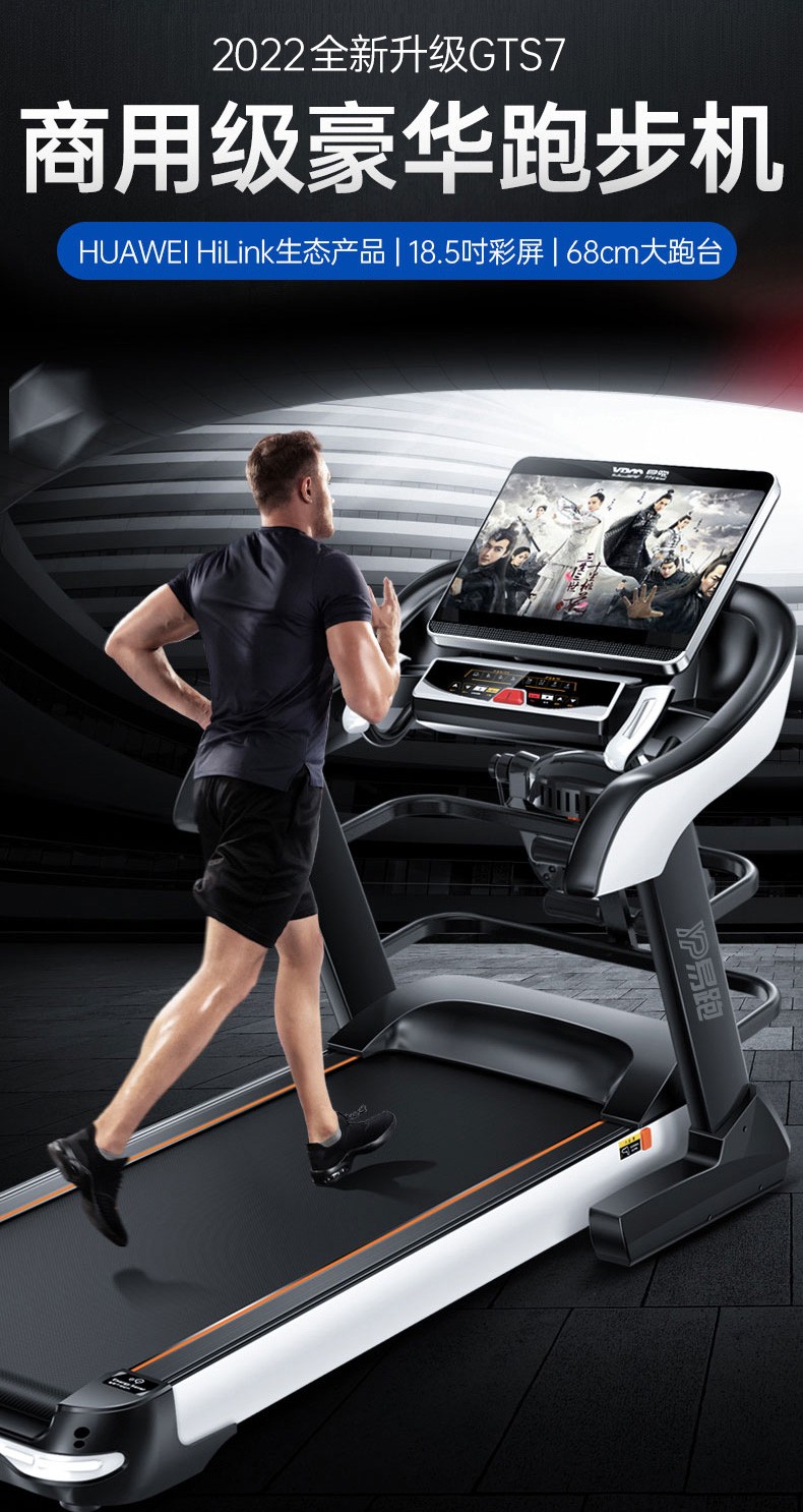 易跑GTS7跑步机家用静音折叠智能商用电动多功能健身房器材【支持HUAWEI HiLink】 10.1吋WIFI智能彩屏多功能