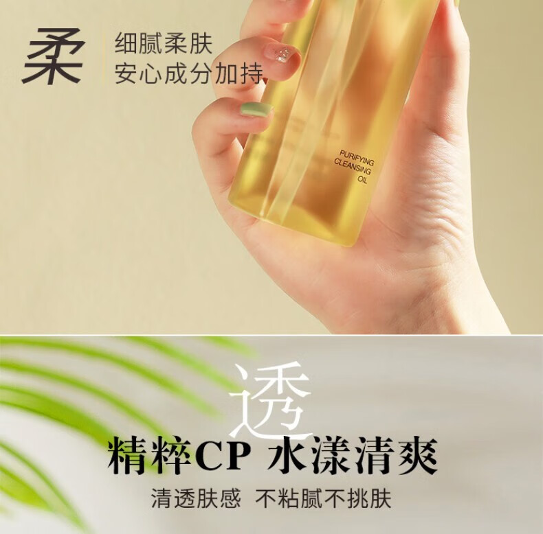 卡姿兰（Carslan）卸妆油脸部眼唇卸妆液温和深层清洁快速乳化不油腻敏感肌可用女 卡姿兰植萃净透卸妆油*1瓶