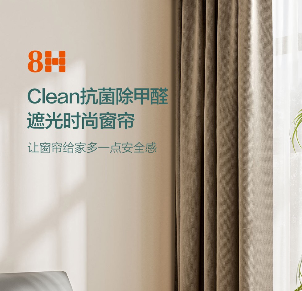 8H窗帘 小米Clean抗菌除甲醛遮光窗帘CL4 布艺加厚窗帘成品遮阳帘隔热防晒遮光卧室阳台客厅窗帘 鸽子灰 适合窗宽2m以内   窗高2.55m