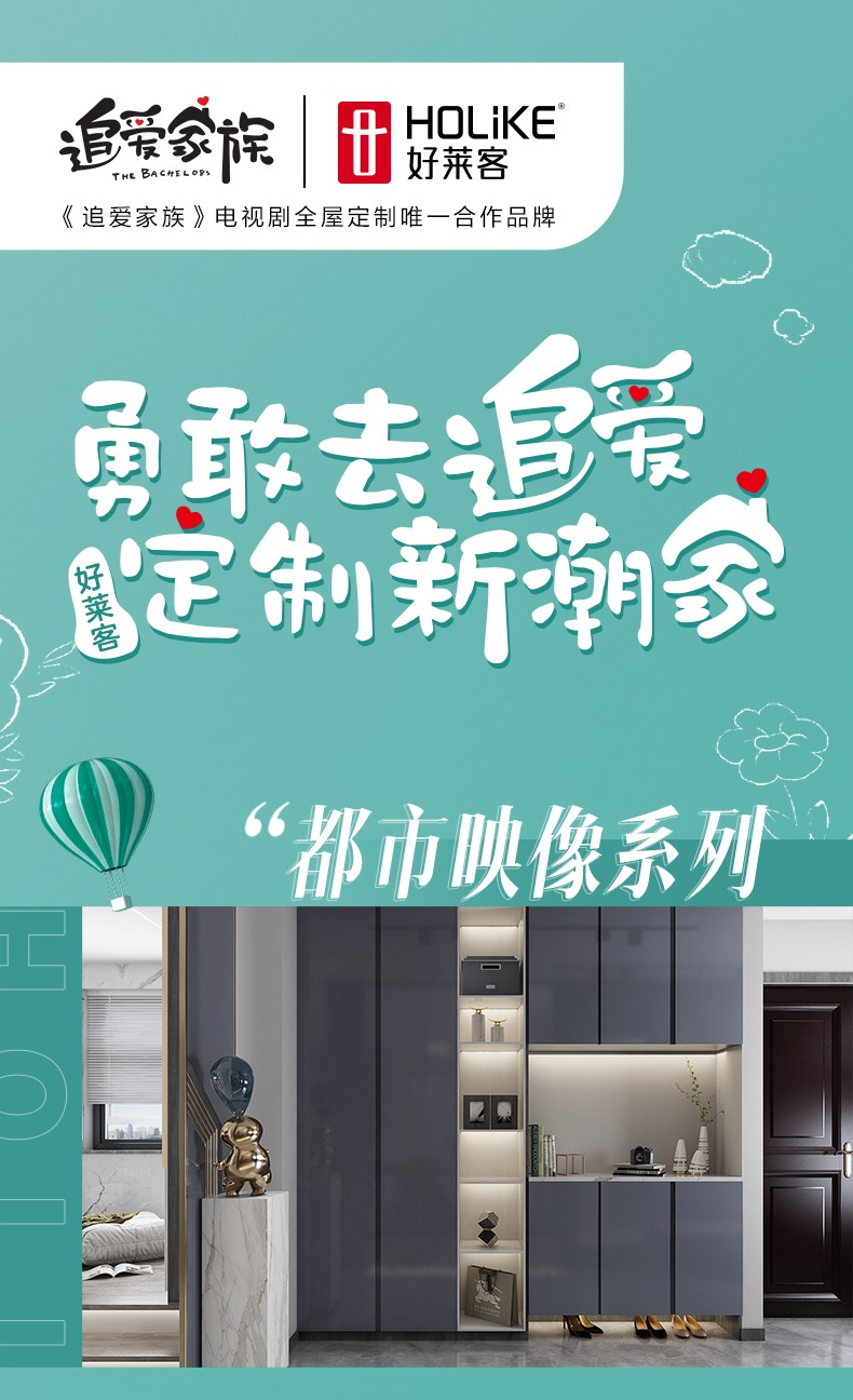 好莱客全屋定制  现代都市风客餐厅卧室衣帽间定做 烤漆门板电视柜玄关柜衣柜  全屋家具设计定做 预付订金