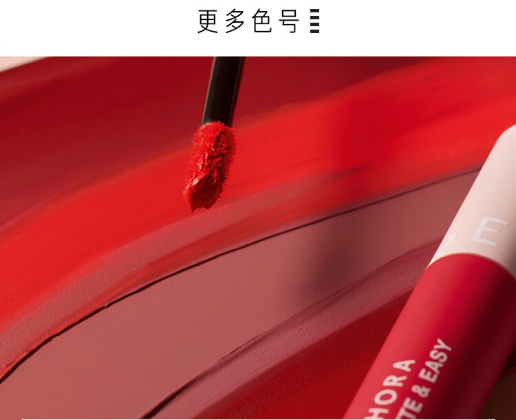 丝芙兰（SEPHORA）轻雾哑光唇釉 01，4.5ml