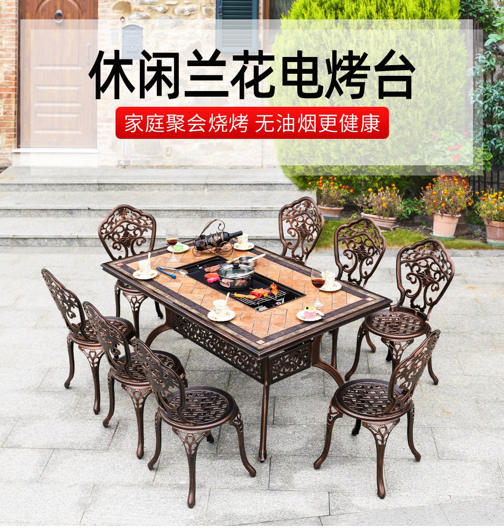 梵派(FAPOLITE)烧烤炉户外庭院烧烤桌椅铸铝桌椅电烤火锅烧烤炉家用别墅户外庭院大号烧烤架 自选6椅+150*90红色电烤台