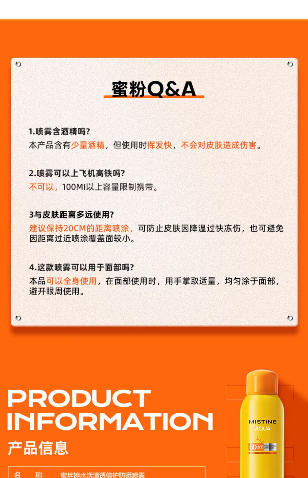 Mistine泰国蜜丝婷Mistine小黄瓶防晒喷雾隔离女二合一面部全身清爽 小黄瓶120ml
