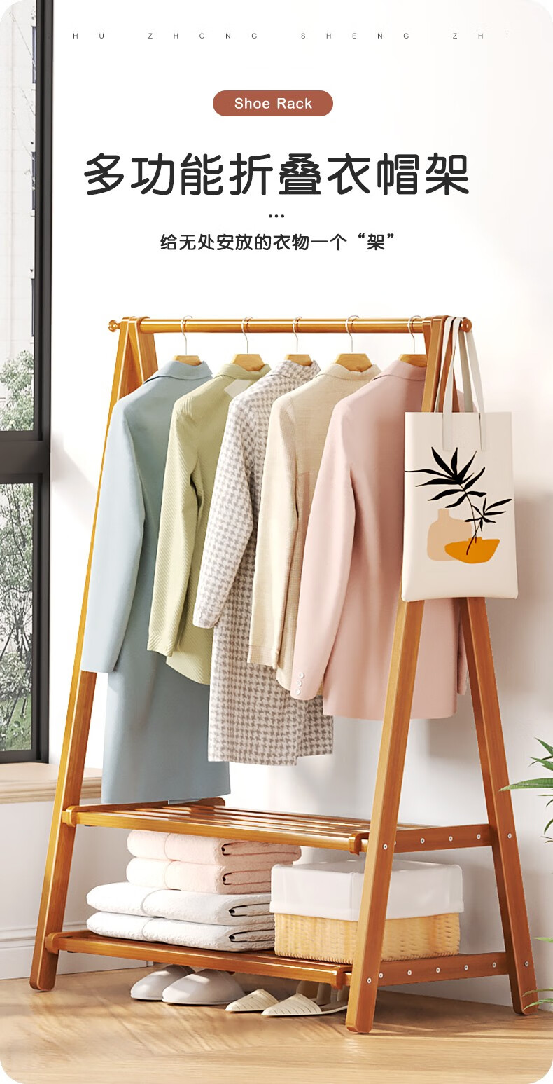 竹中生智挂衣架落地简易实木家用卧室内晾包晒衣服多功能衣帽架子折叠置物 灰豆绿双层-86长【可折叠】