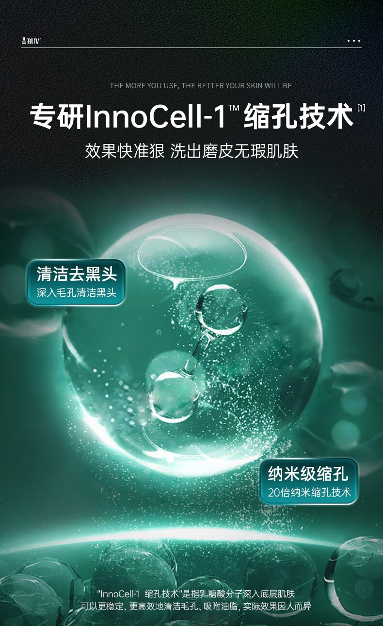 BUV叶绿素氨基酸洗面奶男女士去黑头粉刺深层清洁控油收缩毛孔洁面泥 1支装 清洁控油 细腻毛孔