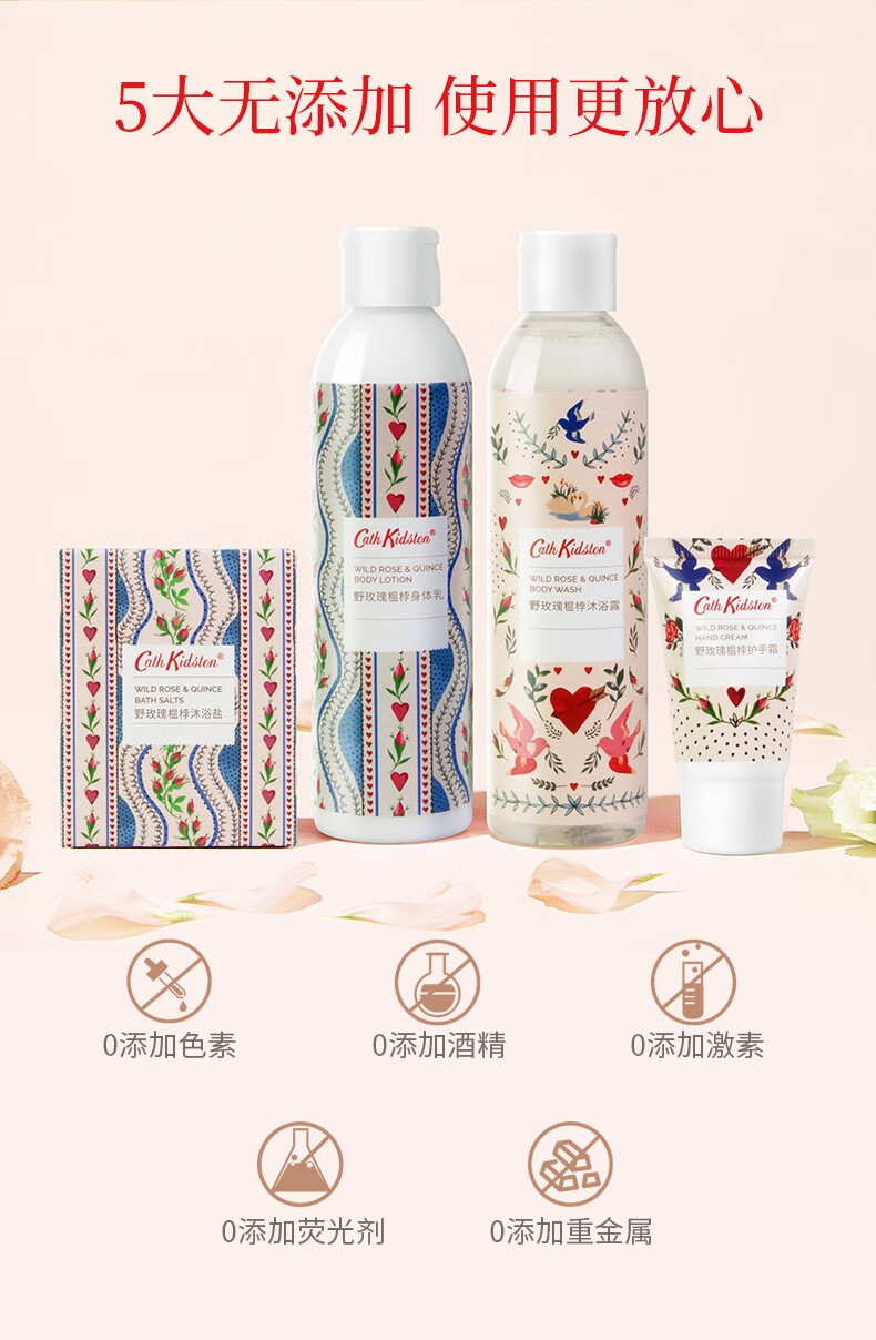 Cath Kidston 凯茜·琦丝敦 野玫瑰身体护理礼盒 双重优惠折后￥74.26包邮 京东￥168
