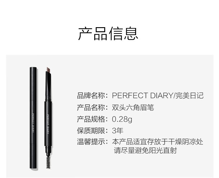 完美日记（PERFECT DIARY）双头六角眉笔防水防汗持久不易晕染脱色新手七夕情人节礼物送女友 #01  自然灰