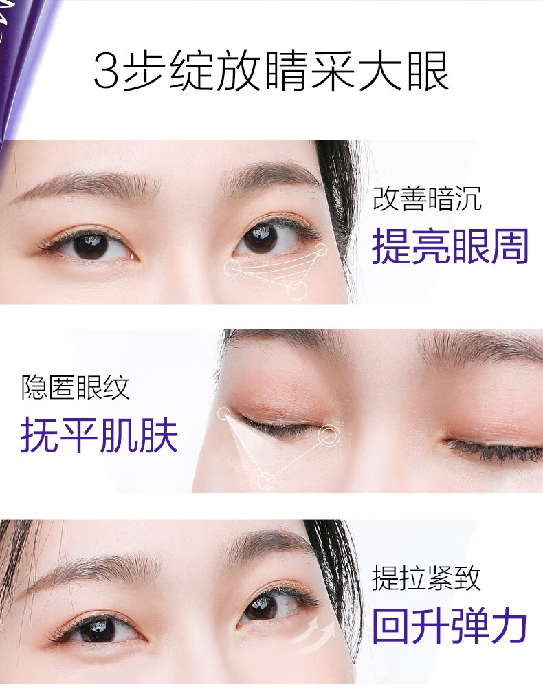 欧诗漫（OSM）珍珠御纹睛采按摩眼霜 眼部提拉紧致抗皱补水保湿 礼物送女友老婆 20ml