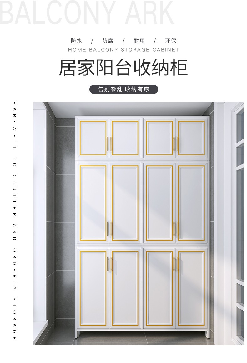 叶氏木语 太空铝阳台储物柜防晒防水大容量柜子家用靠墙落地鞋柜杂物收纳柜置物柜飘窗柜 【铝制阳台柜】长70*深40*高107cm