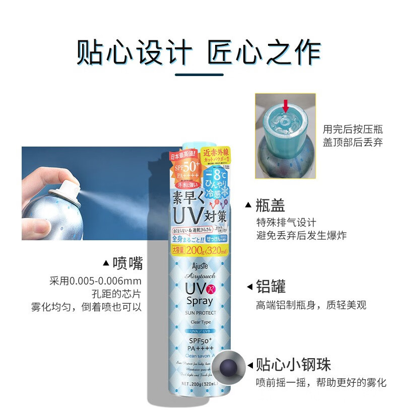 爱伽丝（Ajuste） 日本进口 明星同款时尚男女定妆防水防汗不油腻速干隔离防晒喷雾 白色无香款 320ml