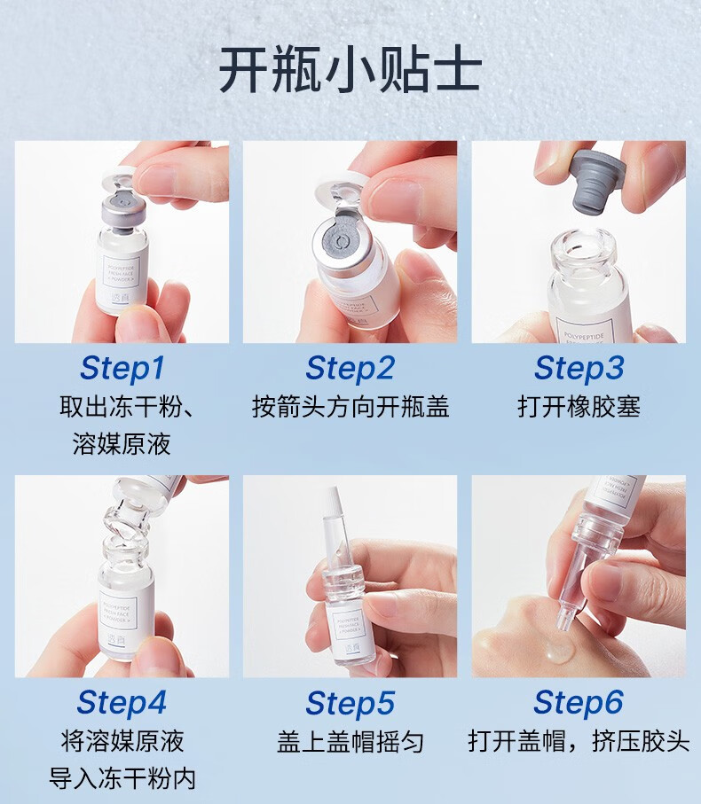 透真（LUCENBASE）多肽冻干粉精华液祛痘印痘坑寡肽修护收缩毛孔护肤套装送礼物女 【淡痘修护】多肽冻干粉50瓶