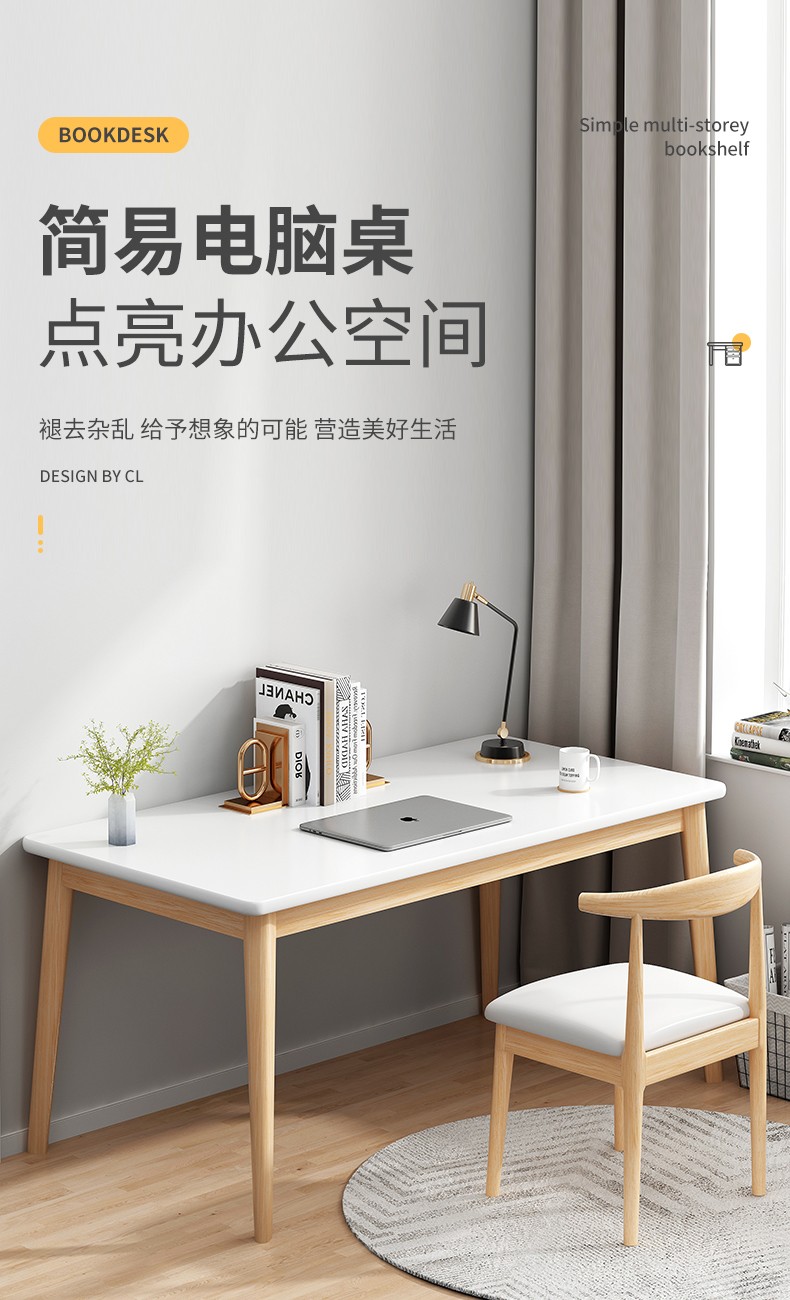 米昊 书桌简约电脑桌学习桌写字台卧室实木腿书桌办公桌椅组合简易小桌子 【单桌款 升级加宽】暖白色120*60*75CM