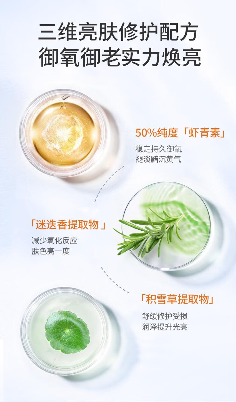 NACO虾青素橘灿安瓶精华原液积雪草抗氧褪黄提亮肤色熬夜必备精华液 升级版虾青素28支装*2盒