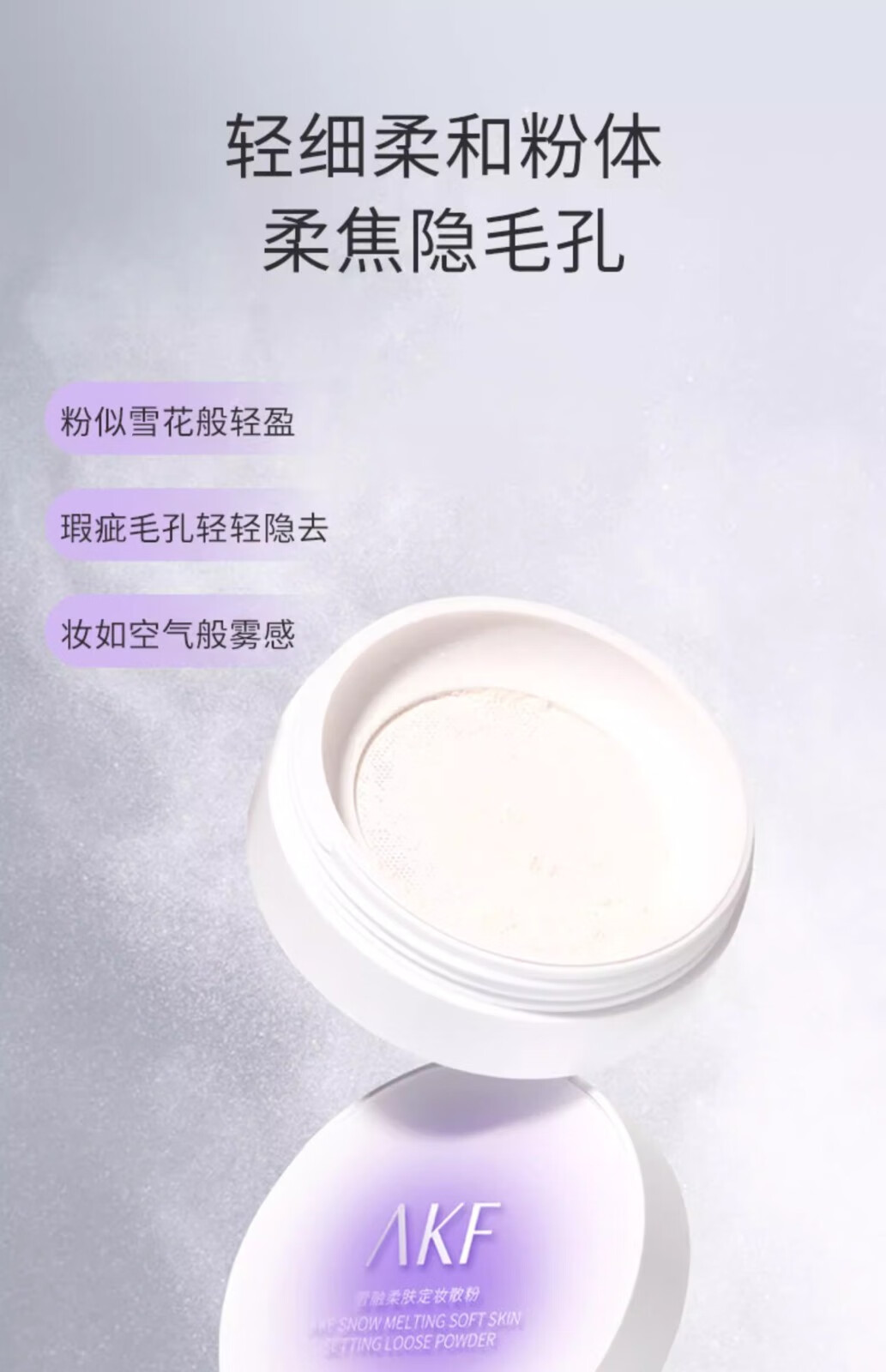 AKF散粉持久定妆控油防水防汗不易脱妆隐形毛孔自然遮瑕情人节礼物 镭射升级款(适合所有肤色) *