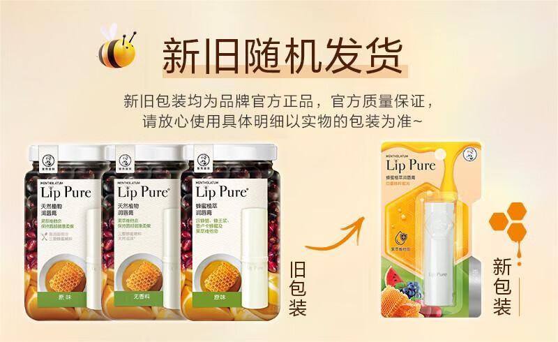曼秀雷敦薄荷唇膏女润唇膏儿童男士专用保湿滋润淡化唇纹 【护唇润手】