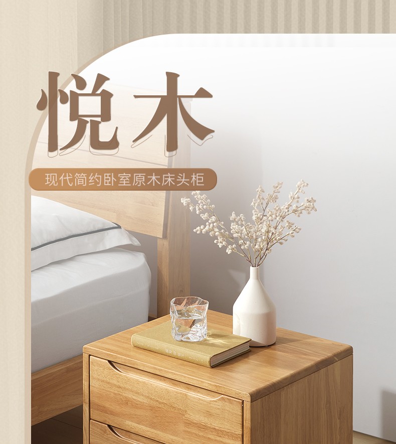 顾家家居 床头柜 现代简约实木日式收纳柜卧室家具PT7809G 【30天发货】原木色