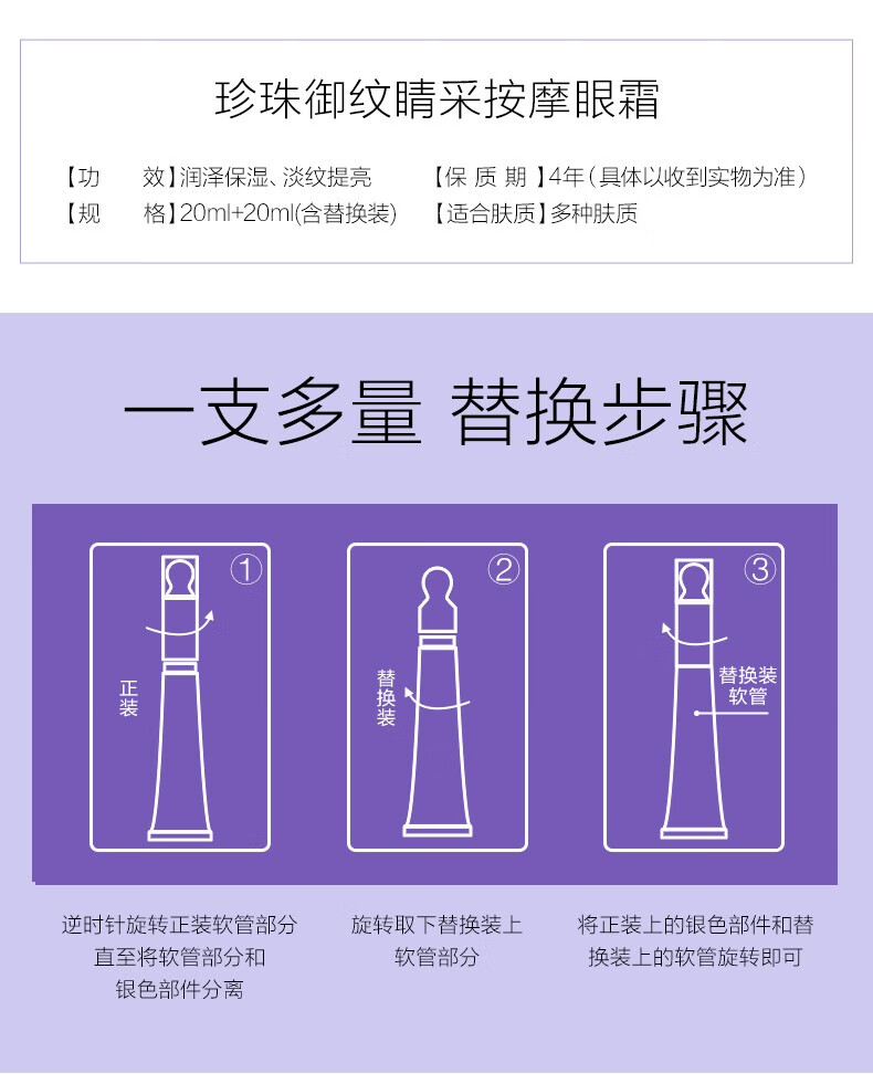 欧诗漫（OSM）珍珠御纹睛采按摩眼霜 眼部提拉紧致抗皱补水保湿 礼物送女友老婆 20ml