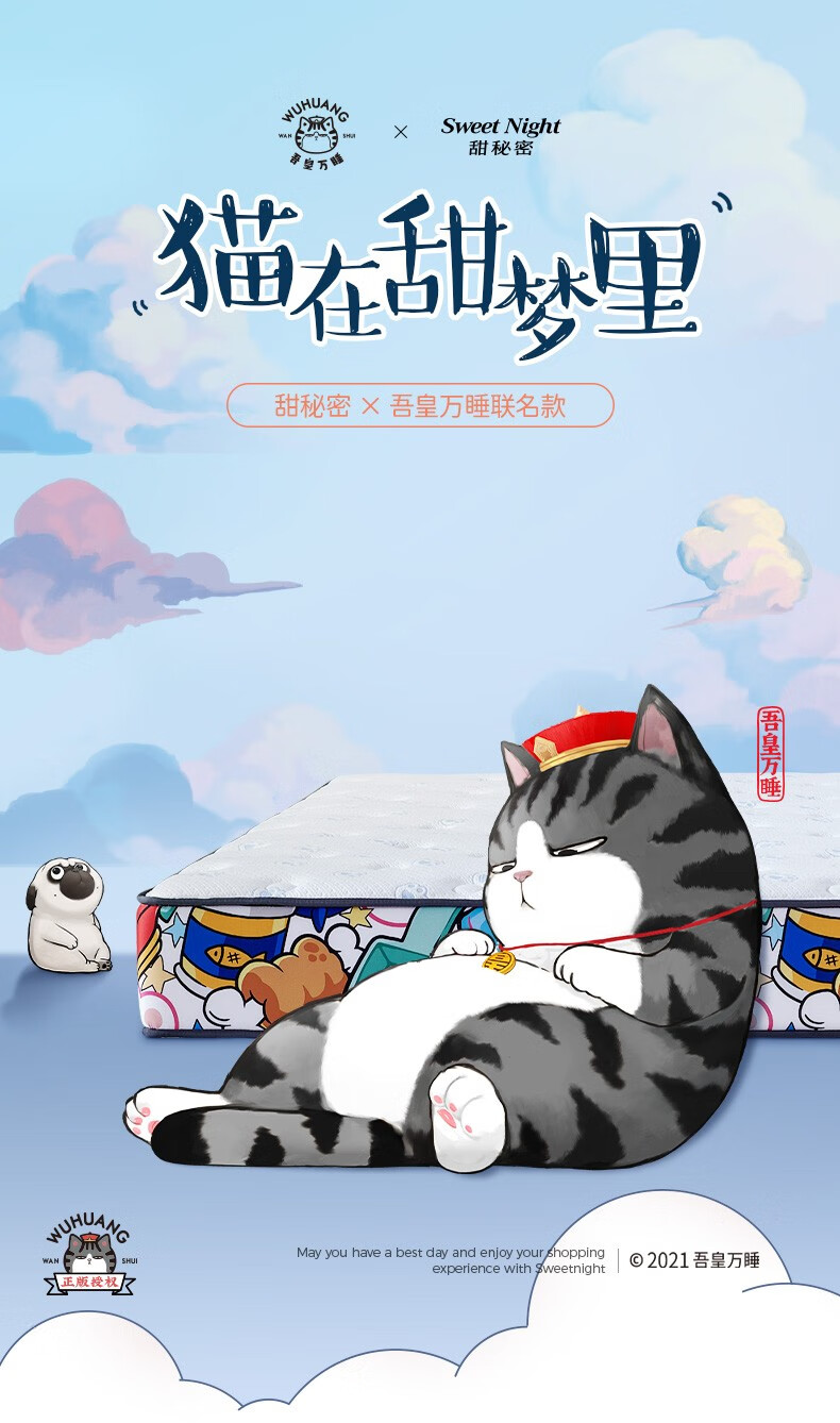 SW甜秘密 乳胶弹簧床垫 吾皇万睡联名床垫独立弹簧厚床垫1.8米1.5m软硬适中定制 吾皇联名-奇喵物语 1.8米*2米