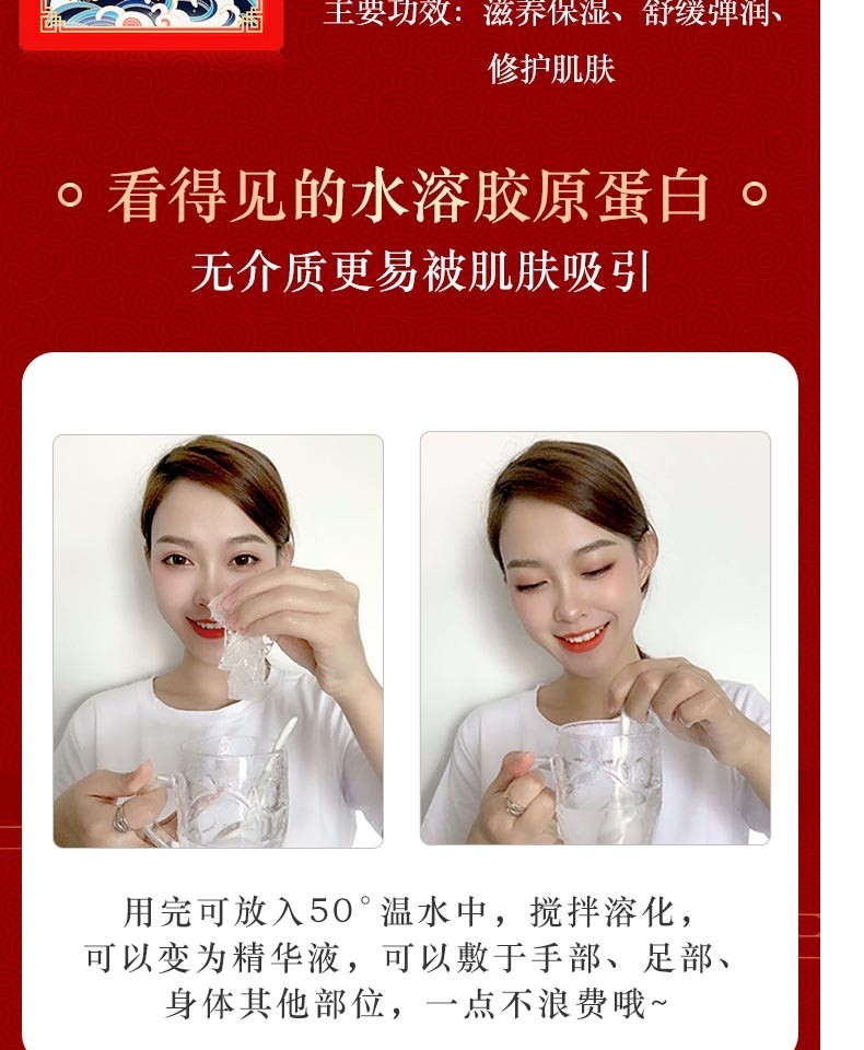 胶原蛋白肽填充面膜补水保湿水晶果冻面贴膜透明保湿提拉紧致苹果肌前男友倾姿堂 胶原蛋白面膜 20片