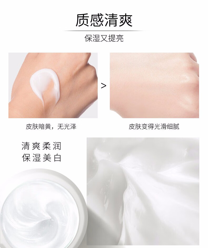 兰亭lantern 草本活水嫩白乳液面霜 补水保湿水油平衡 50g