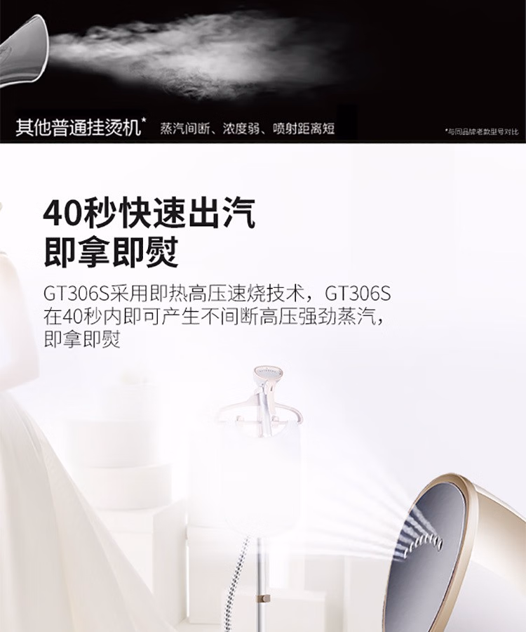 莱克高压智能挂烫机 GT306S