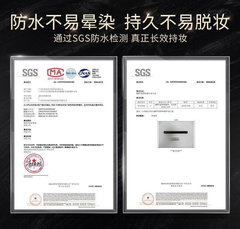 滋色（ZEESEA）多效睫毛膏 浓密纤长防水不晕染不结块 姿色持久卷翘新手女 多效睫毛膏