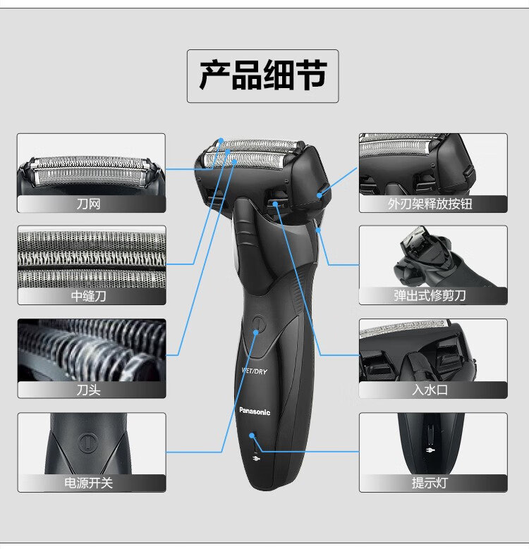 松下 ES-WSL7D 往复式电动剃须刀 安来精钢刀头 图16