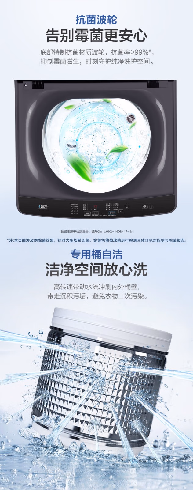 海尔洗衣机全自动波轮XQB100-BZ216J