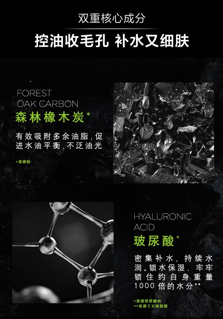 欧莱雅（L'OREAL）男士面膜火山岩去油补水保湿清洁毛孔控油清痘醒肤免洗熬夜 炭爽保湿面膜*20片