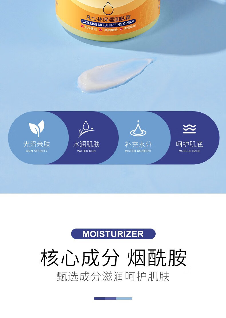 致朵（zhiduo）凡士林保湿润肤霜面霜全身体保湿滋润 一瓶装170g