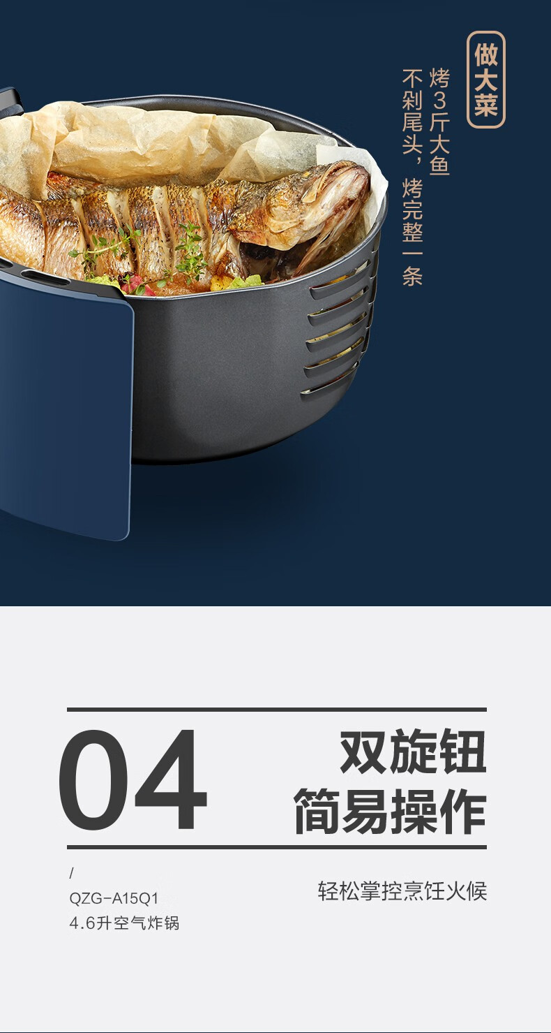 小熊 全自动多功能空气炸锅 4.6L 图14