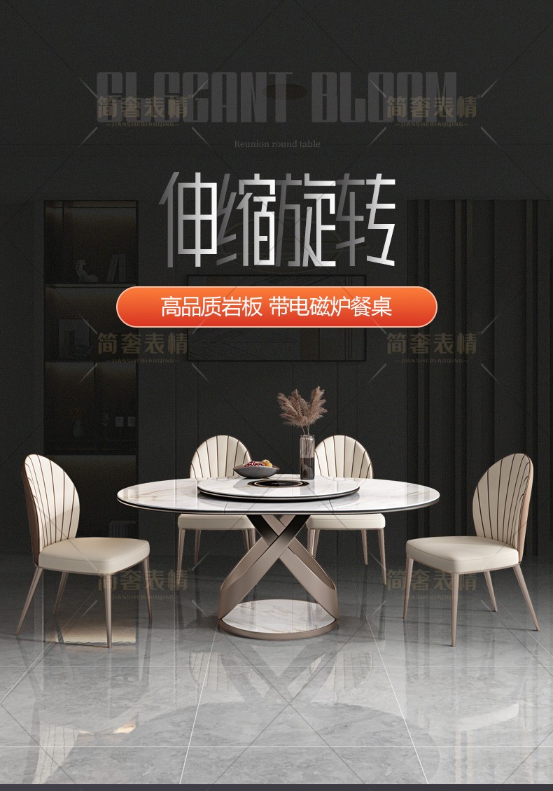 【七夕礼遇季】简奢表情 椭圆形岩板餐桌可变圆桌带转盘可伸缩轻奢火锅带电磁炉多功能饭桌 1.35m-1.7m【伸缩餐桌带电磁炉】+6椅